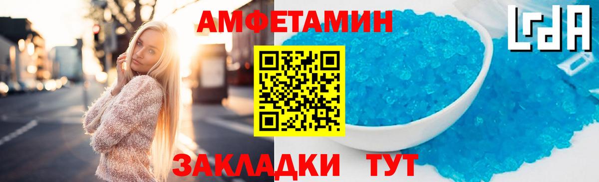 Похвистнево  АМФ VHQ  Amphetamine  Вход с VPN  Амфетамин 