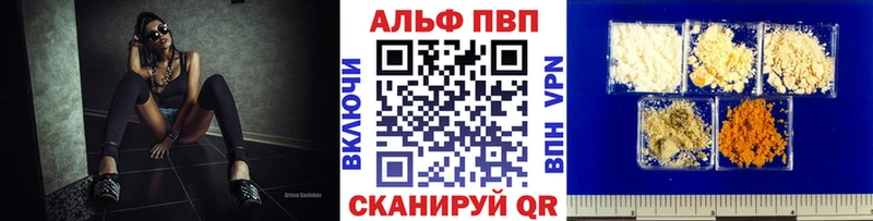 Alfa_PVP кристаллы где можно купить наркотик Похвистнево