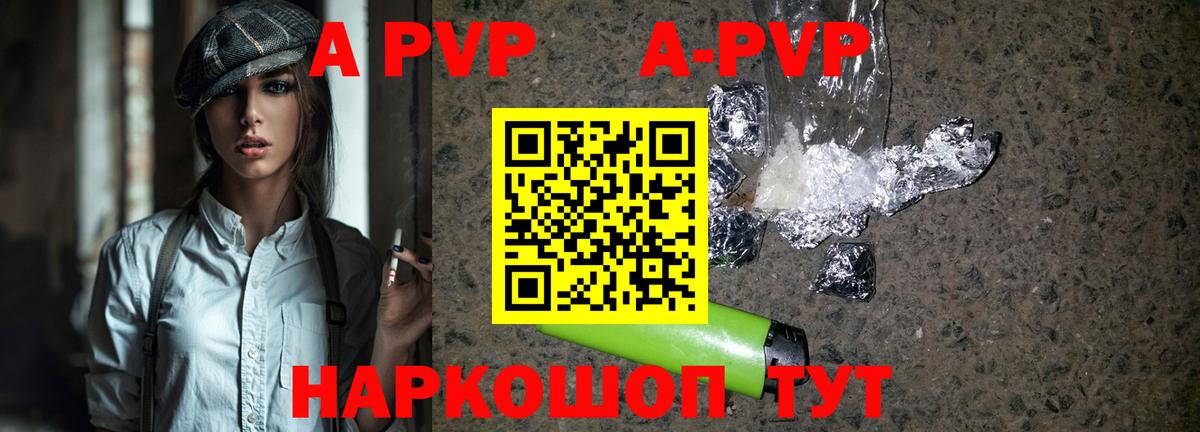 APVP СК Похвистнево