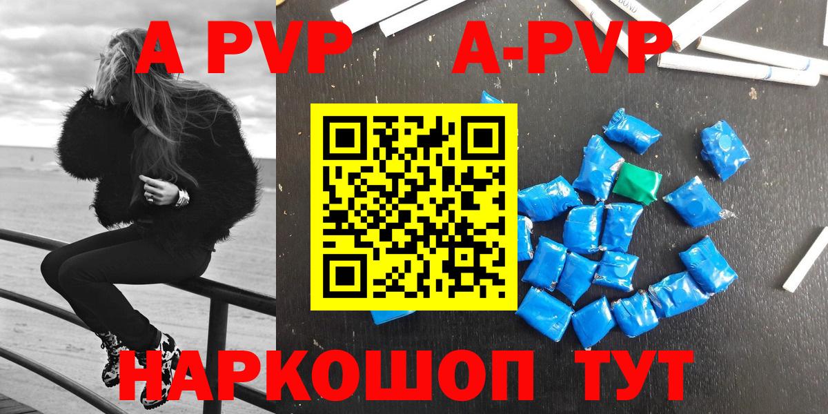 A PVP  Альфа ПВП VHQ  Вход с VPN  Похвистнево  APVP Соль 