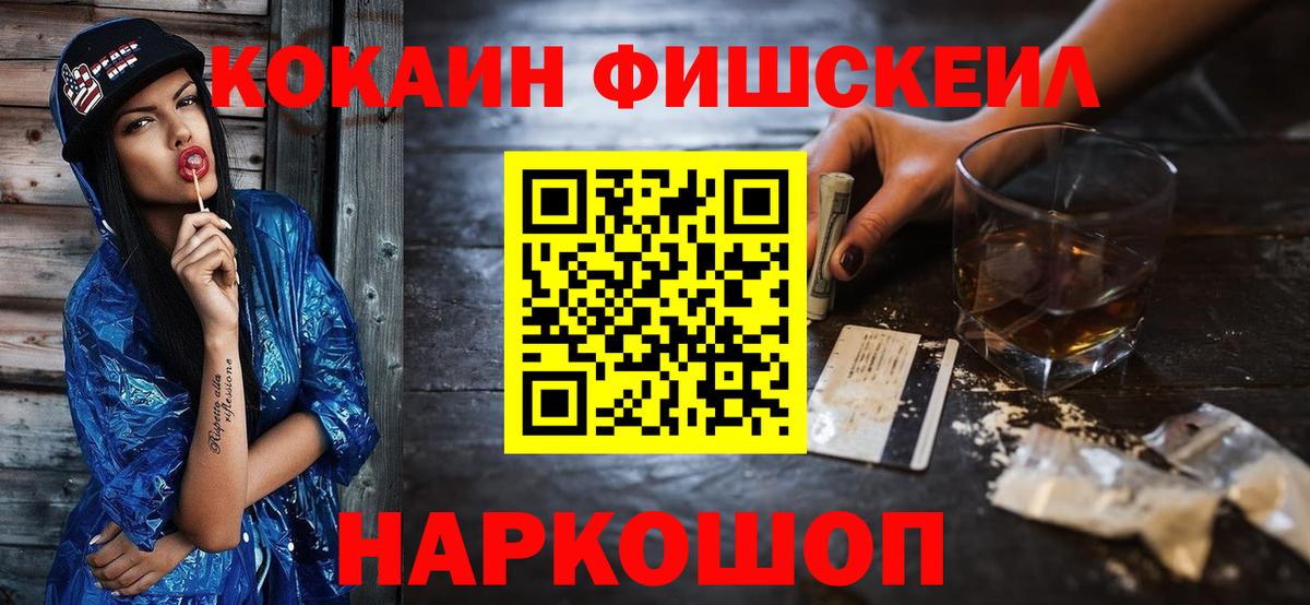 КОКАИН  Вход с VPN  где можно купить   COCAIN Перу  Похвистнево 