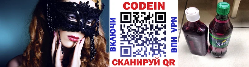 Codein Purple Drank  Похвистнево 