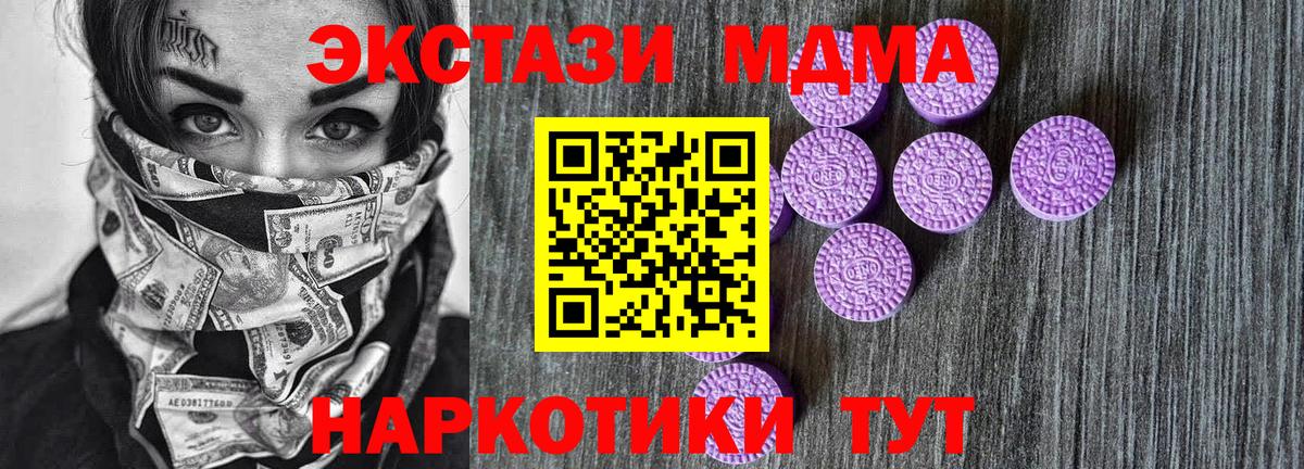 Похвистнево  Экстази  ЭКСТАЗИ 280мг  Вход с VPN  Ecstasy ешки 