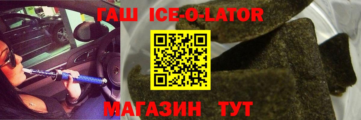 ГАШИШ  Вход с VPN  Похвистнево  ГАШИШ AMNESIA HAZE 