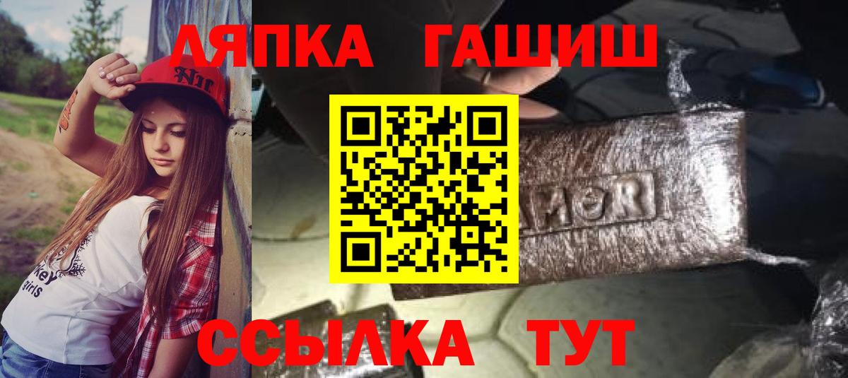 ГАШИШ гарик Похвистнево