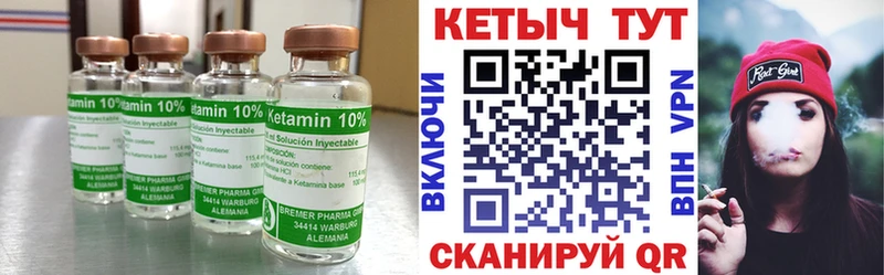Кетамин VHQ Похвистнево