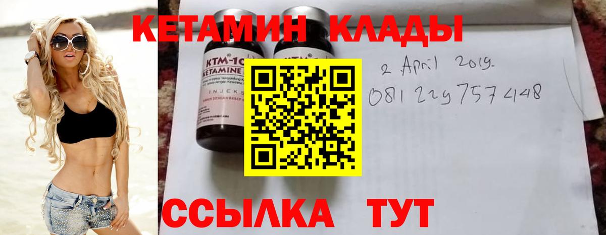 Кетамин VHQ  Вход с VPN  Похвистнево 