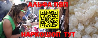 ALPHA PVP Жуковский