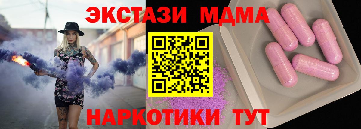 МДМА crystal  Вход с VPN  Похвистнево  MDMA кристаллы 