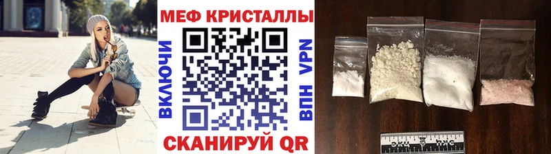 mega зеркало Похвистнево МЯУ-МЯУ mephedrone