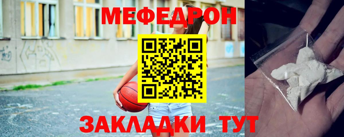 МЕФ мяу мяу  Меф кристаллы  Вход с VPN  Похвистнево 