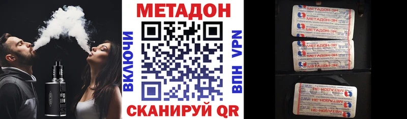 omg маркетплейс  Похвистнево  МЕТАДОН VHQ 