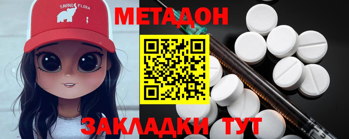Похвистнево  МЕТАДОН мёд  МЕГА зеркало  МЕТАДОН кристалл  Вход с VPN 