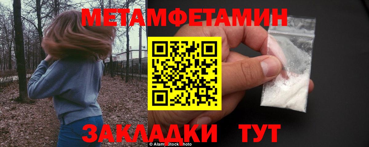 Метамфетамин мет Похвистнево