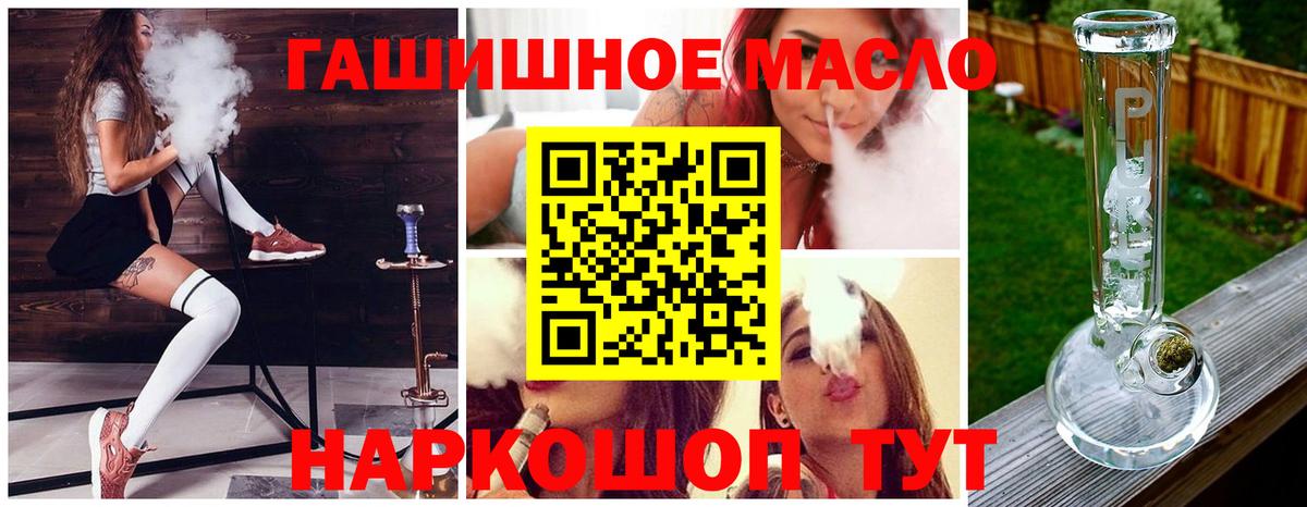 Дистиллят ТГК THC oil Похвистнево