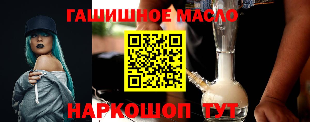 Дистиллят ТГК гашишное масло  Вход с VPN  Похвистнево 