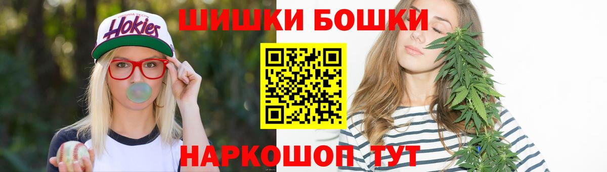 Похвистнево  Бошки Шишки THC 21%  Вход с VPN  Конопля семена  Канабис сатива  Шишки марихуана VHQ 